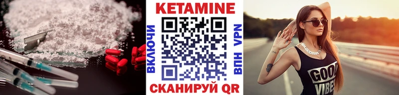 Кетамин VHQ  Улан-Удэ 