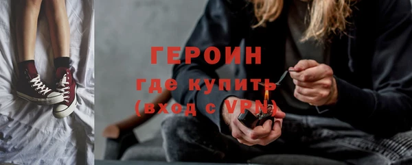 героин Волоколамск