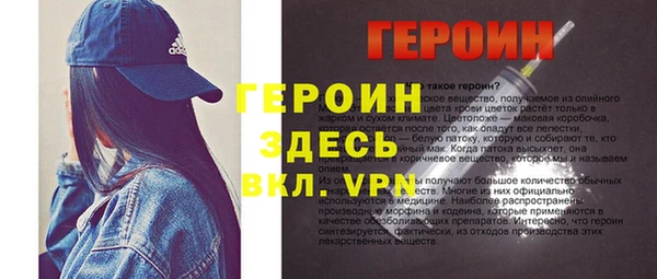 героин Волоколамск