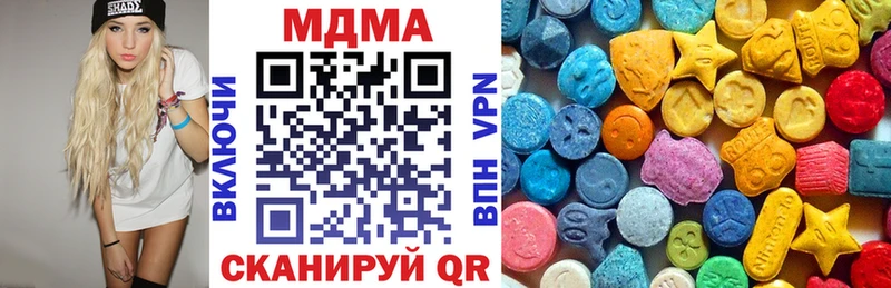 МДМА кристаллы  купить наркотики цена  Улан-Удэ 