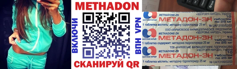 Метадон methadone  Улан-Удэ 