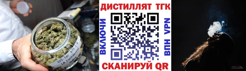 Дистиллят ТГК вейп  Улан-Удэ 